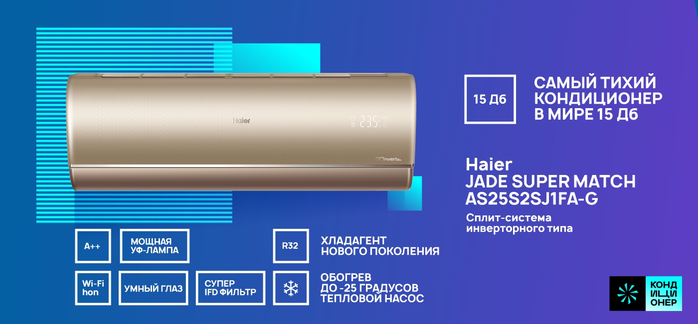 Haier AS25S2SJ1FA-G_155